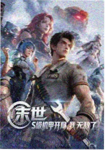 都市悬疑小说推荐 长夜将明 封面