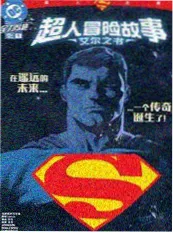 末世科幻小说推荐 原子黄昏 封面